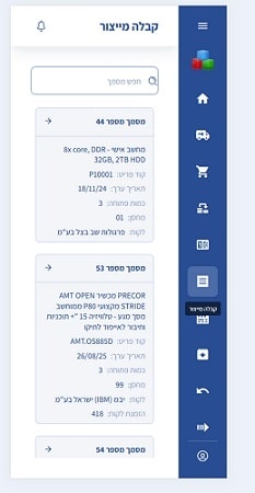 מסופון מלאי